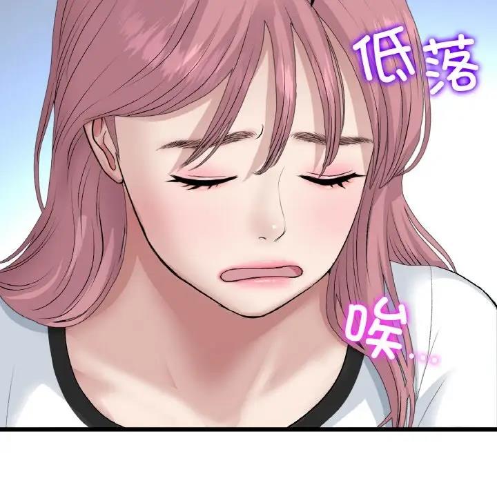 與初戀的危險重逢第57話