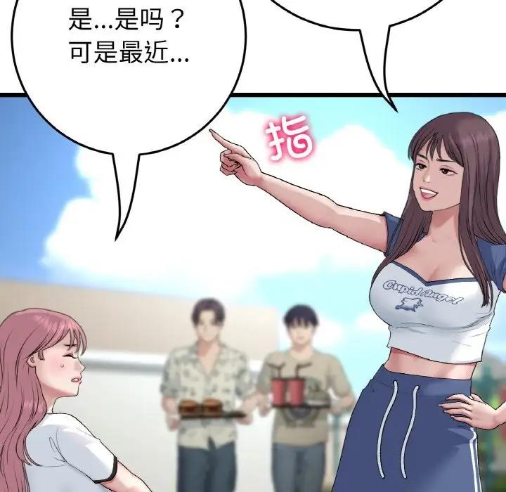 與初戀的危險重逢第57話