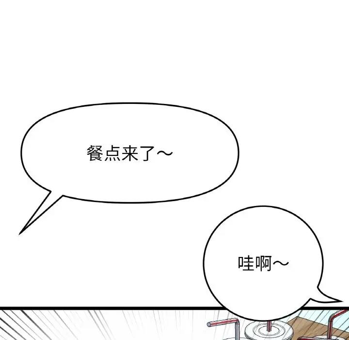 与初恋的危险重逢第57話