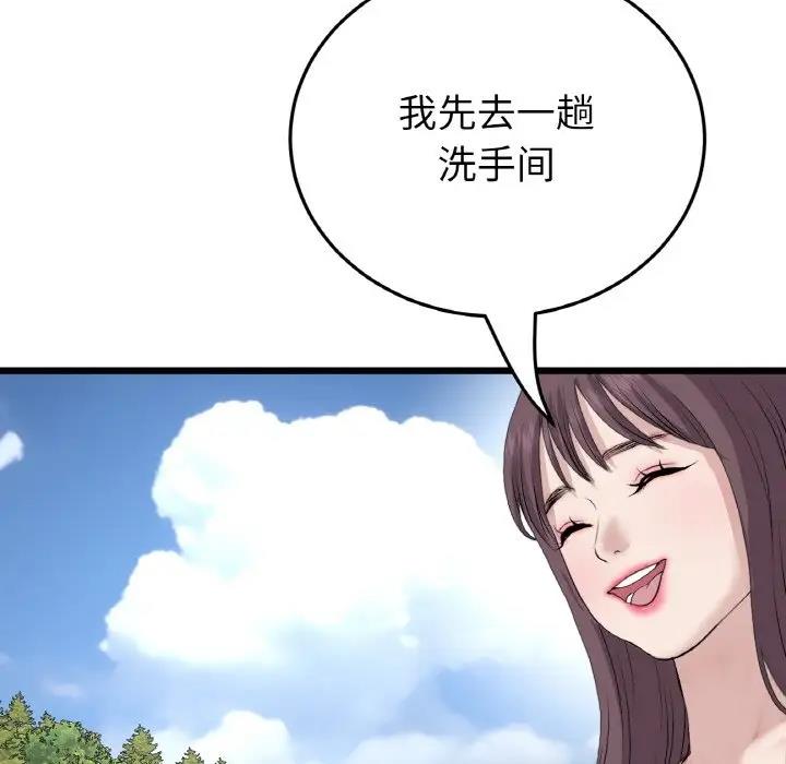 与初恋的危险重逢第57話