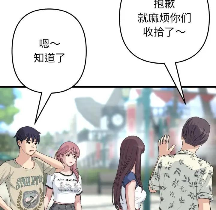 与初恋的危险重逢第57話