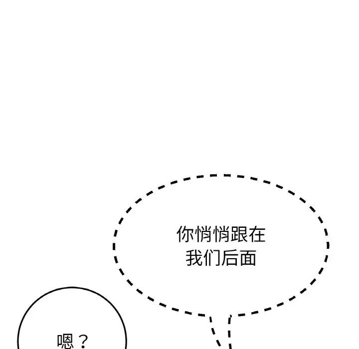 与初恋的危险重逢第57話