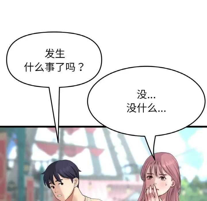 与初恋的危险重逢第57話