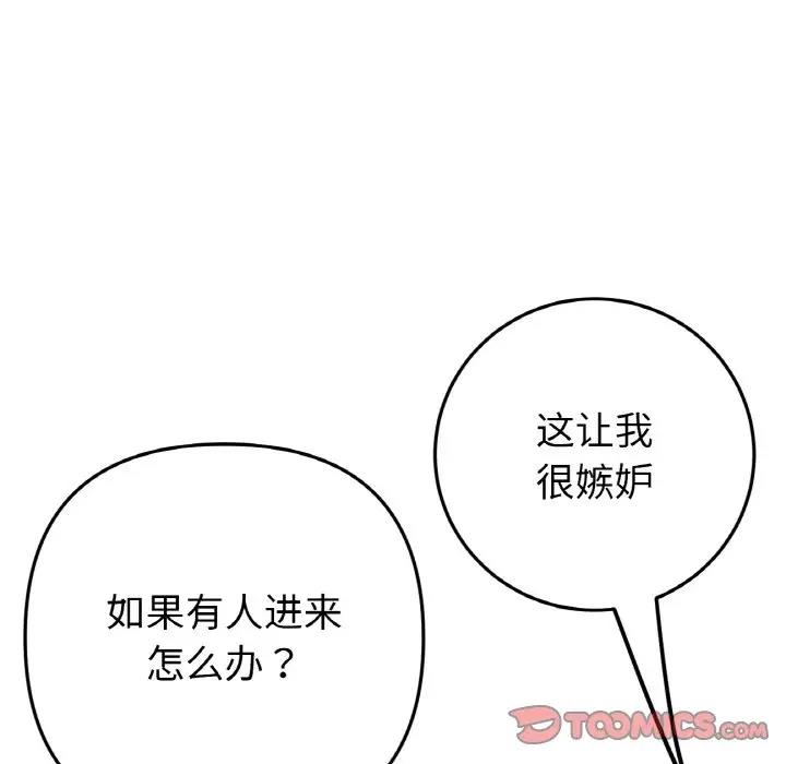 与初恋的危险重逢第57話