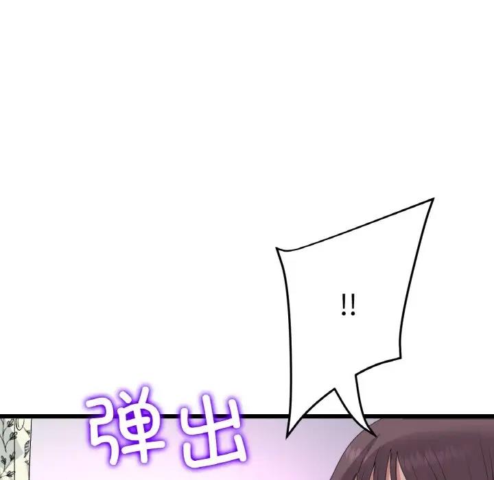 與初戀的危險重逢第57話