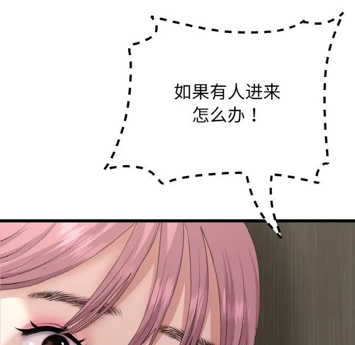 与初恋的危险重逢第57話