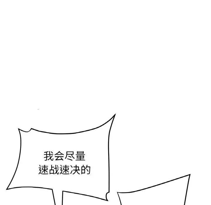 与初恋的危险重逢第57話