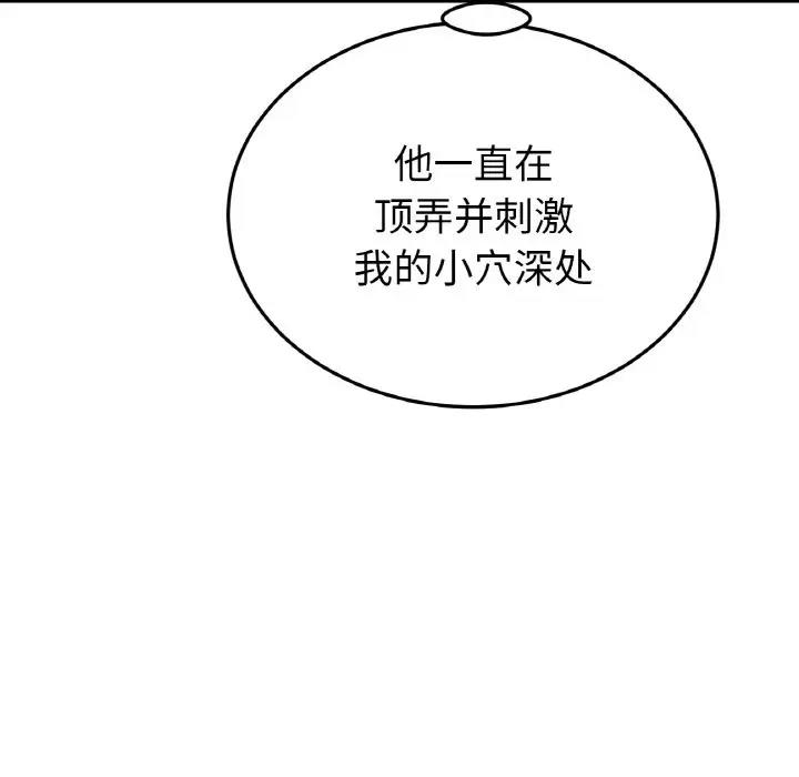 与初恋的危险重逢第58話