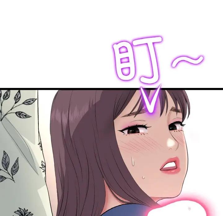 与初恋的危险重逢第58話