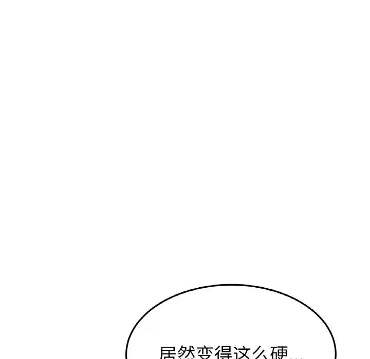 与初恋的危险重逢第58話