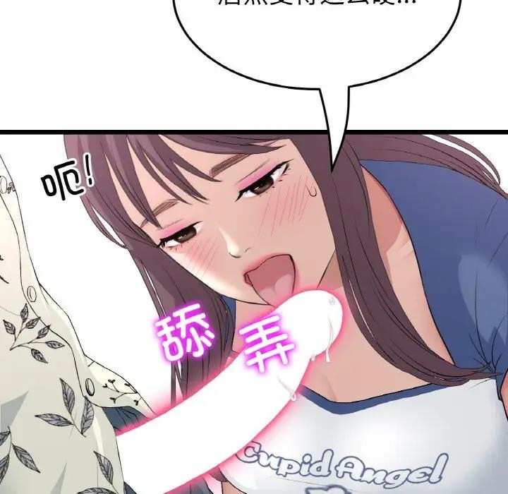 与初恋的危险重逢第58話