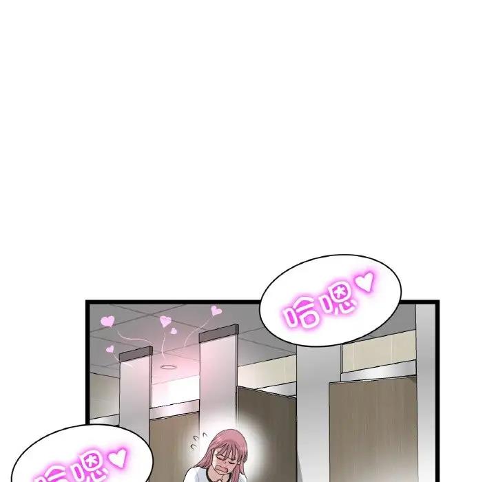 与初恋的危险重逢第58話