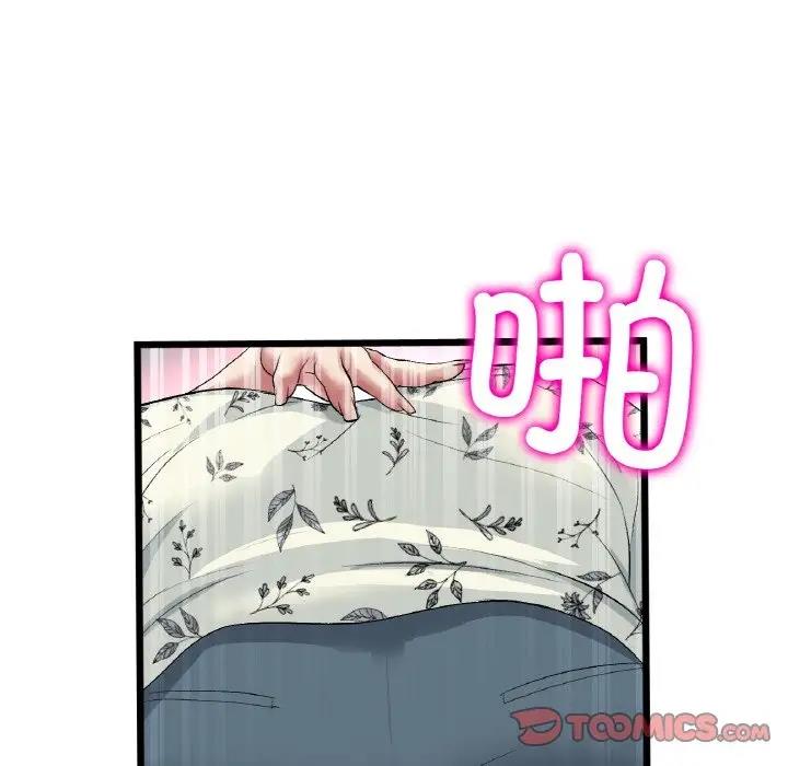 与初恋的危险重逢第58話