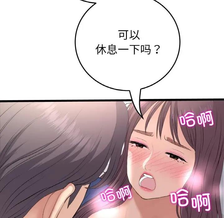 与初恋的危险重逢第58話