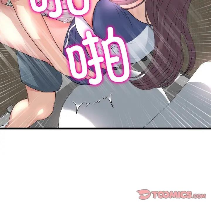 与初恋的危险重逢第58話