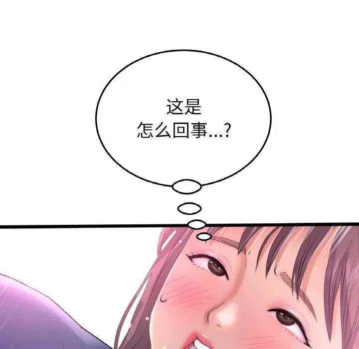 与初恋的危险重逢第58話