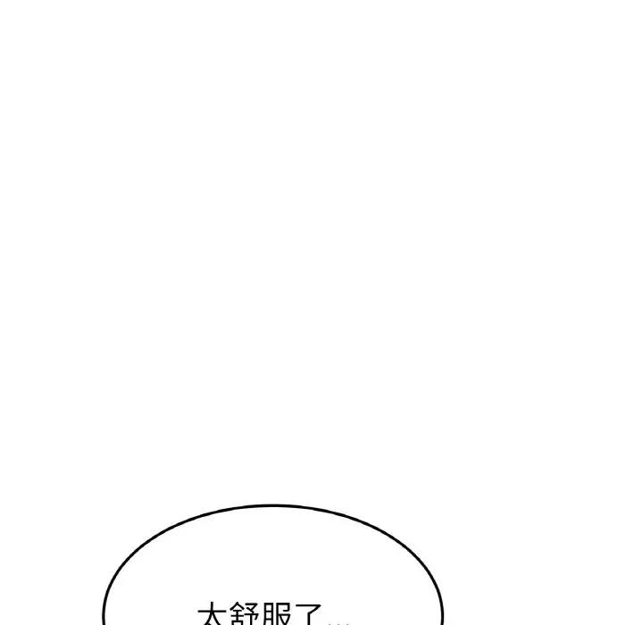 与初恋的危险重逢第58話