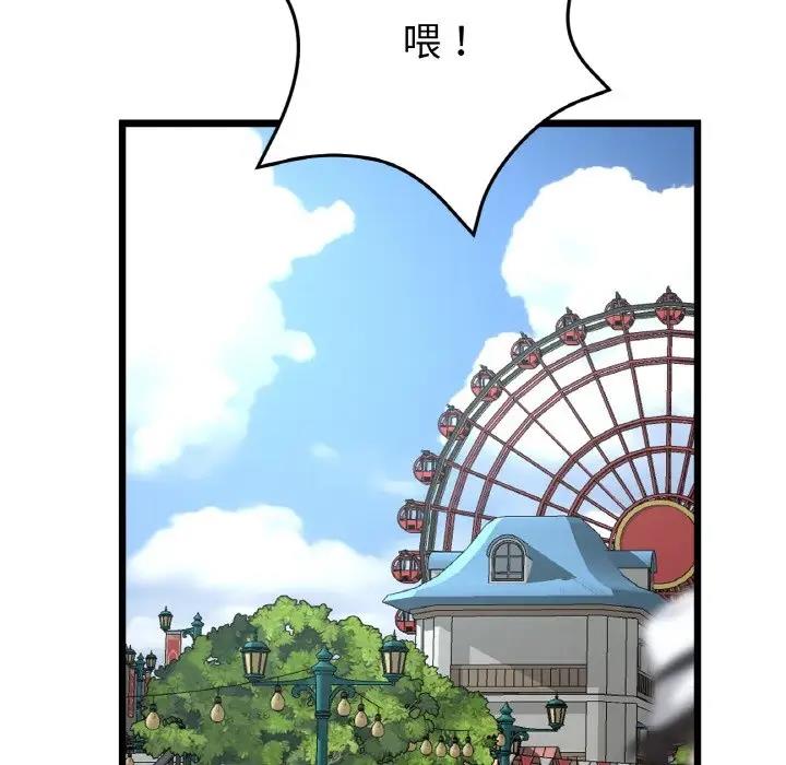 与初恋的危险重逢第58話