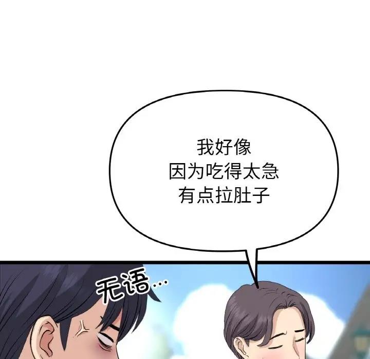 与初恋的危险重逢第58話