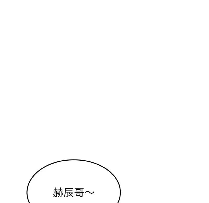 与初恋的危险重逢第58話