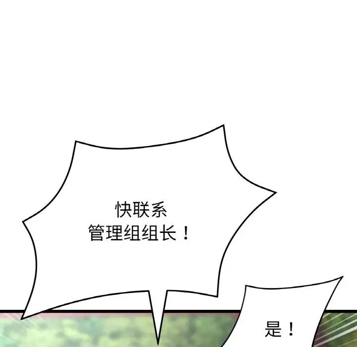 与初恋的危险重逢第59話