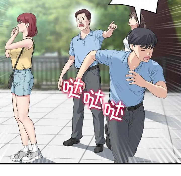 与初恋的危险重逢第59話