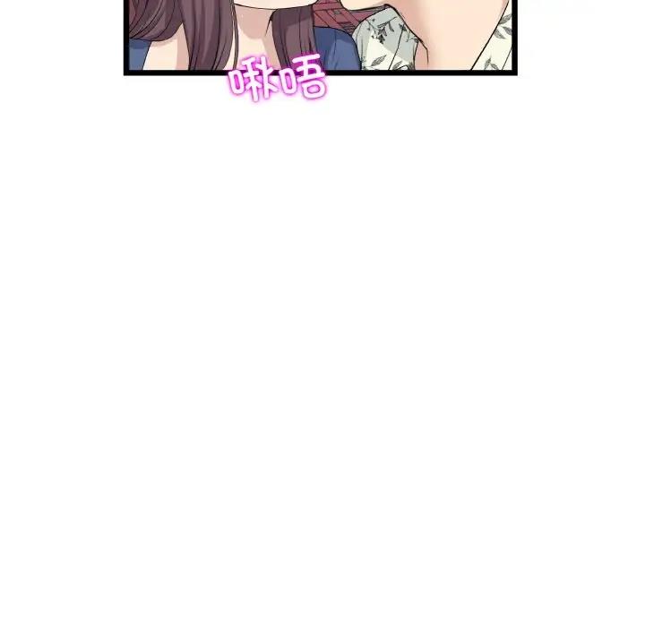 与初恋的危险重逢第59話