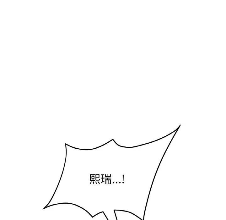 与初恋的危险重逢第59話