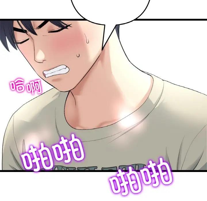 与初恋的危险重逢第59話