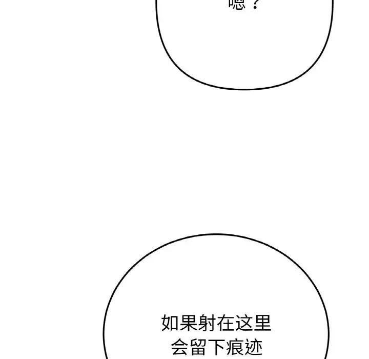 与初恋的危险重逢第59話