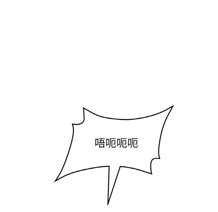 与初恋的危险重逢第59話