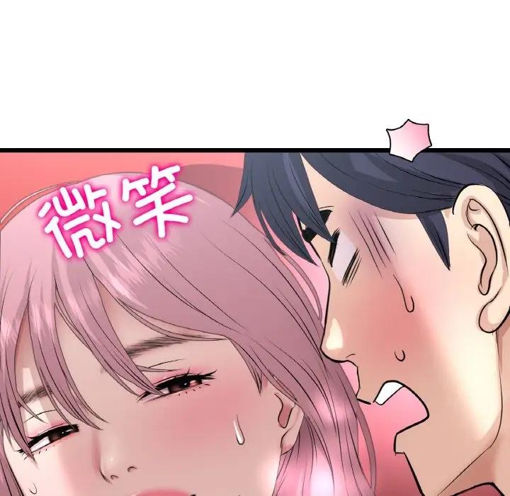 与初恋的危险重逢第59話