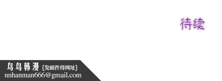 与初恋的危险重逢第59話