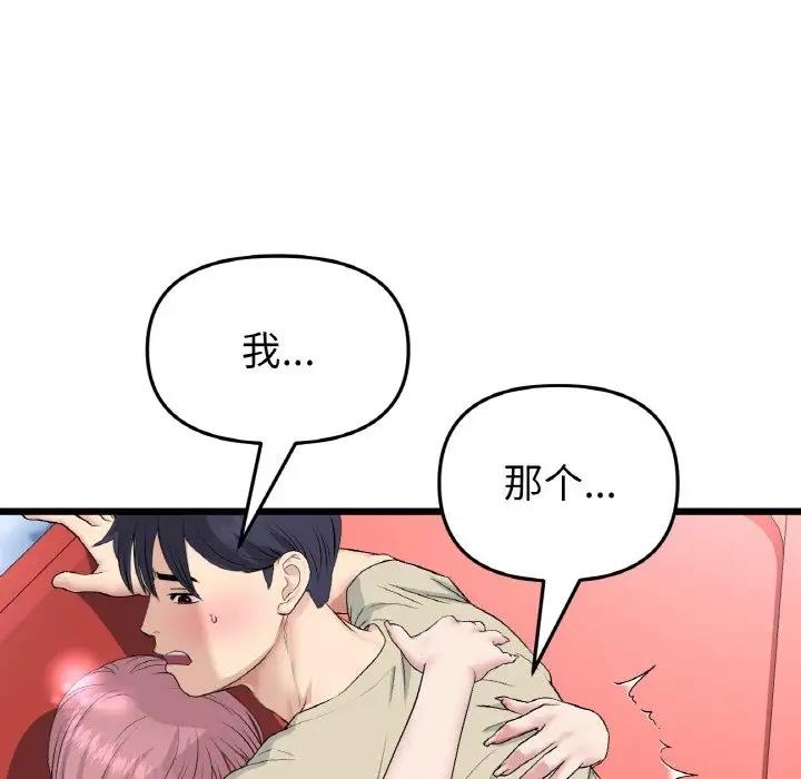 与初恋的危险重逢第60話