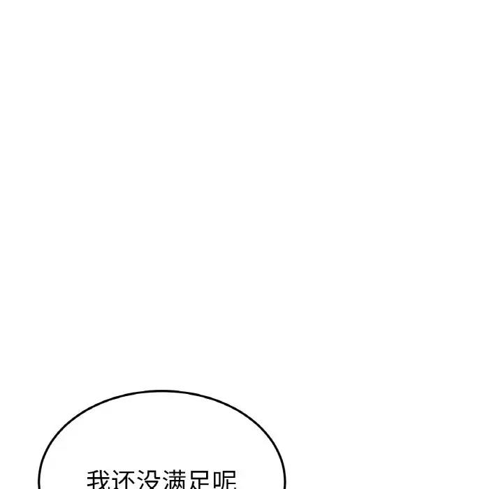 与初恋的危险重逢第60話
