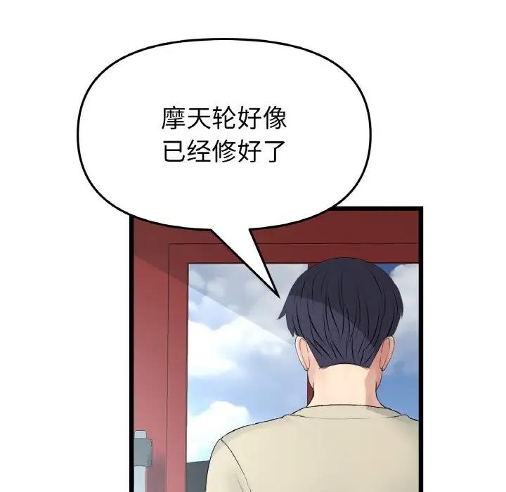 与初恋的危险重逢第60話