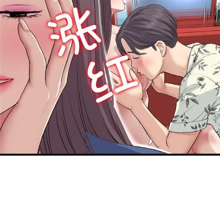 与初恋的危险重逢第60話