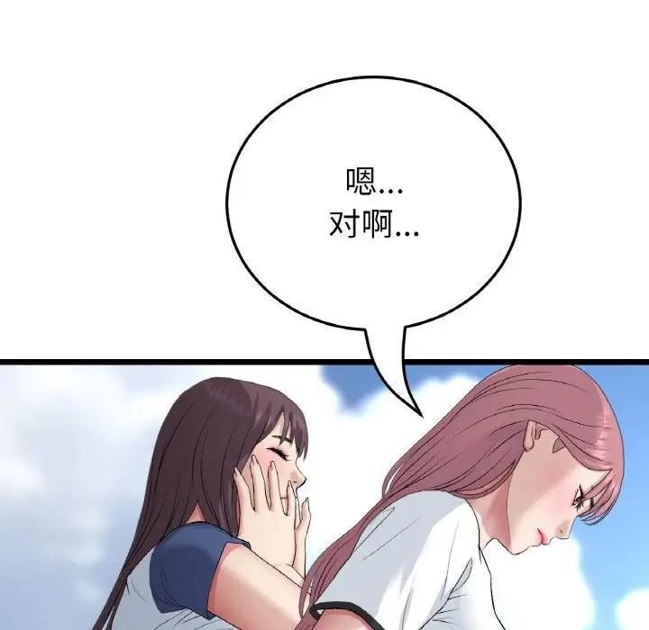 与初恋的危险重逢第60話