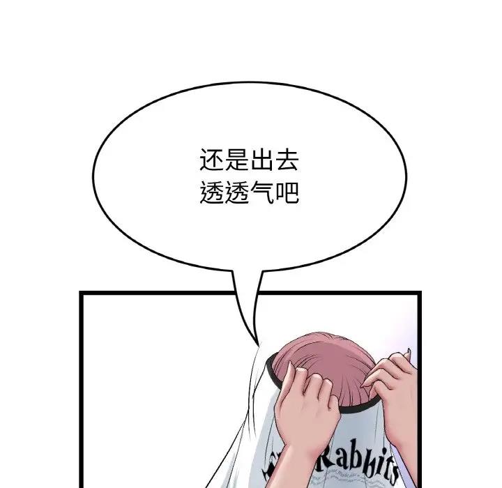 与初恋的危险重逢第60話