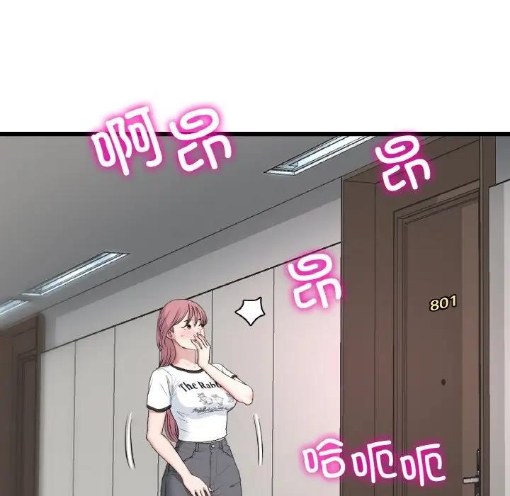 与初恋的危险重逢第60話