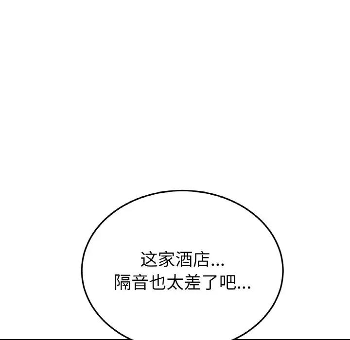 与初恋的危险重逢第60話