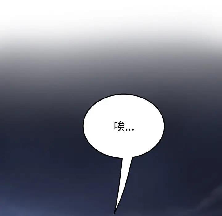与初恋的危险重逢第60話