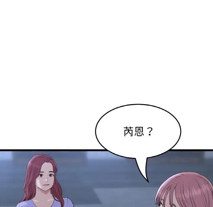 与初恋的危险重逢第60話