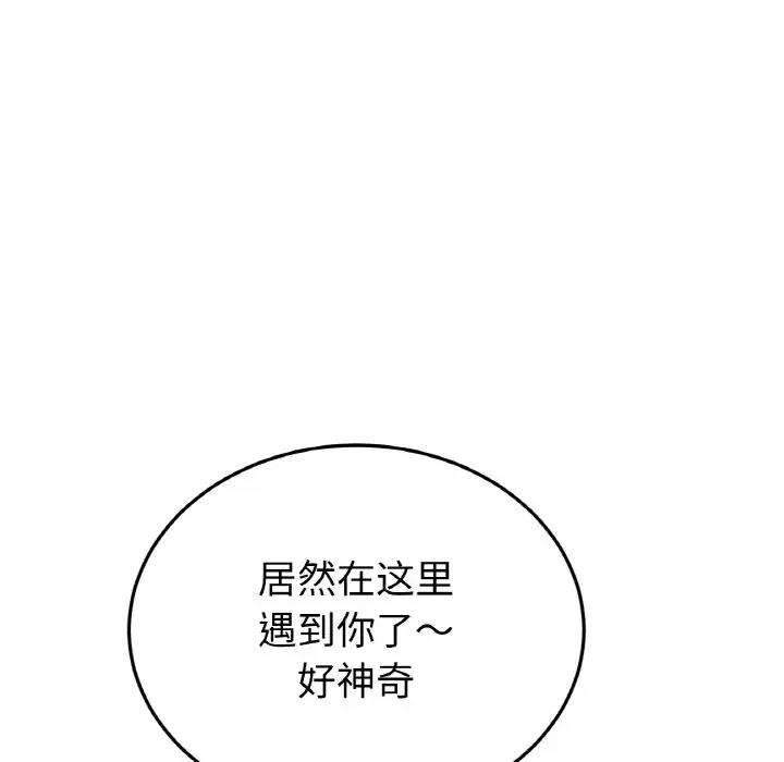 与初恋的危险重逢第60話