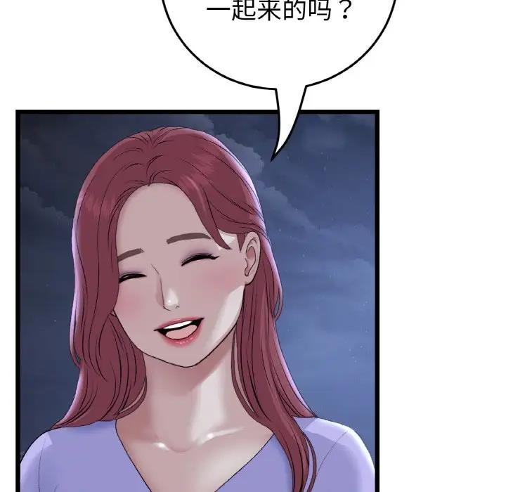与初恋的危险重逢第60話