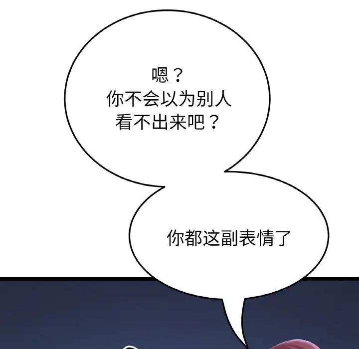 与初恋的危险重逢第60話