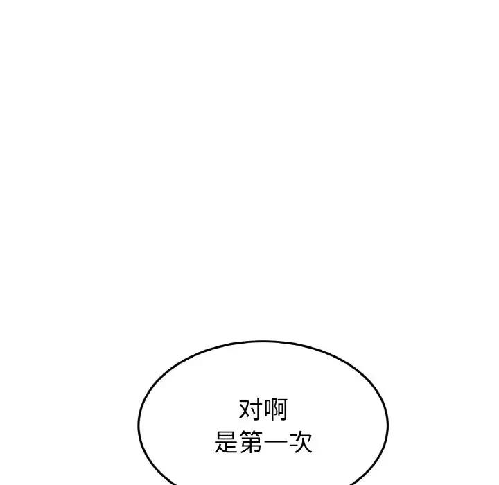 与初恋的危险重逢第60話