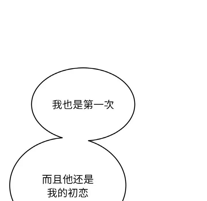 与初恋的危险重逢第60話