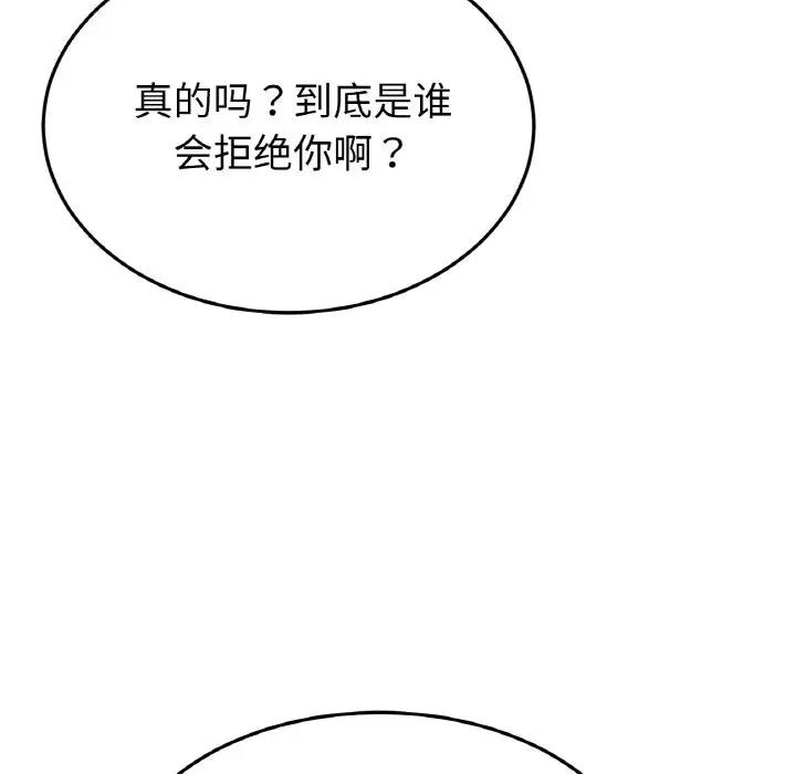 与初恋的危险重逢第60話