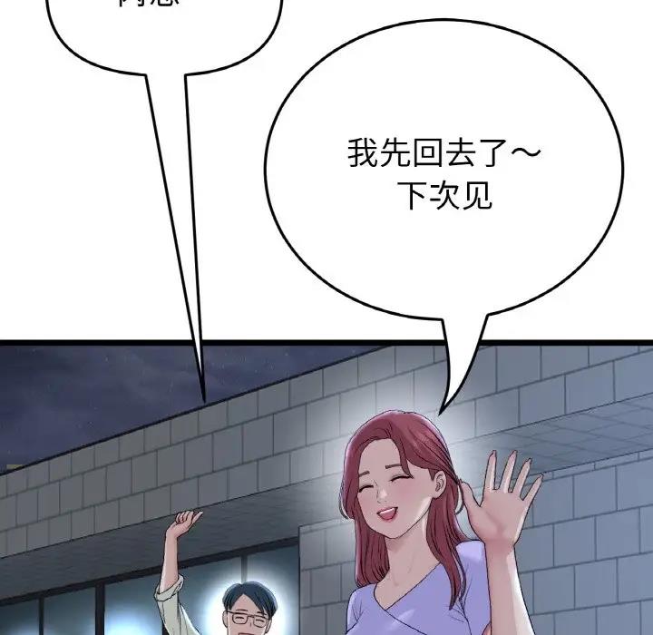 与初恋的危险重逢第60話